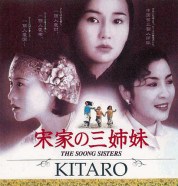 Kitaro & Randy Miller - The Soong Sisters